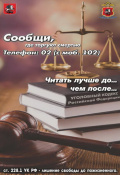 С 13 по 24 октября 2025 года проводится Общероссийская акция «Сообщи, где торгуют смертью!