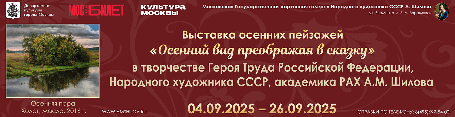 Выставка "Осенний вид преображая в сказку"
