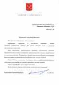 Губернатор Санкт-Петербурга А.Д. Беглов поздравил Героя Труда Российской Федерации, Народного художника СССР, академика РАХ А.М. Шилова с Днем рождения!