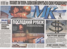  Корреспондент газеты «Московский комсомолец» посетил торжественную церемонию открытия патриотической выставки на Арбате «Они сражались за Родину!»