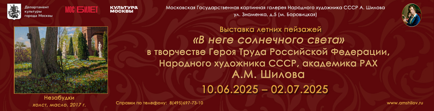 Выставка "В неге солнечного света"