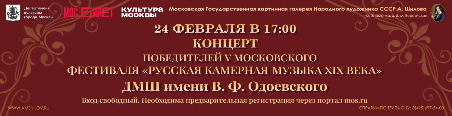 Концерт ДМШ им. В.Ф. Одоевского