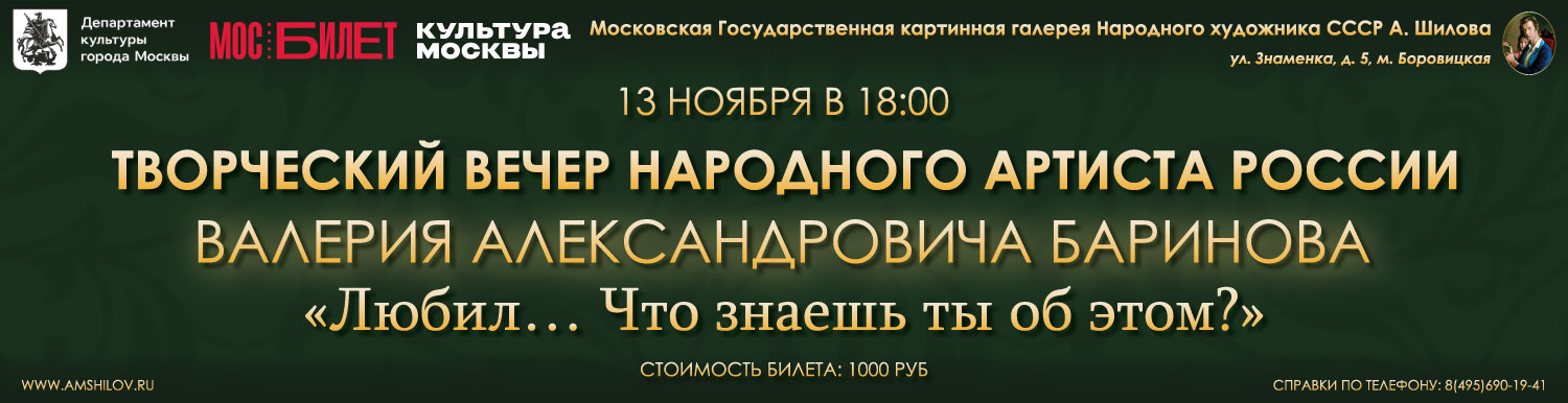  Творческий вечер «Любил… Что знаешь ты об этом?» 