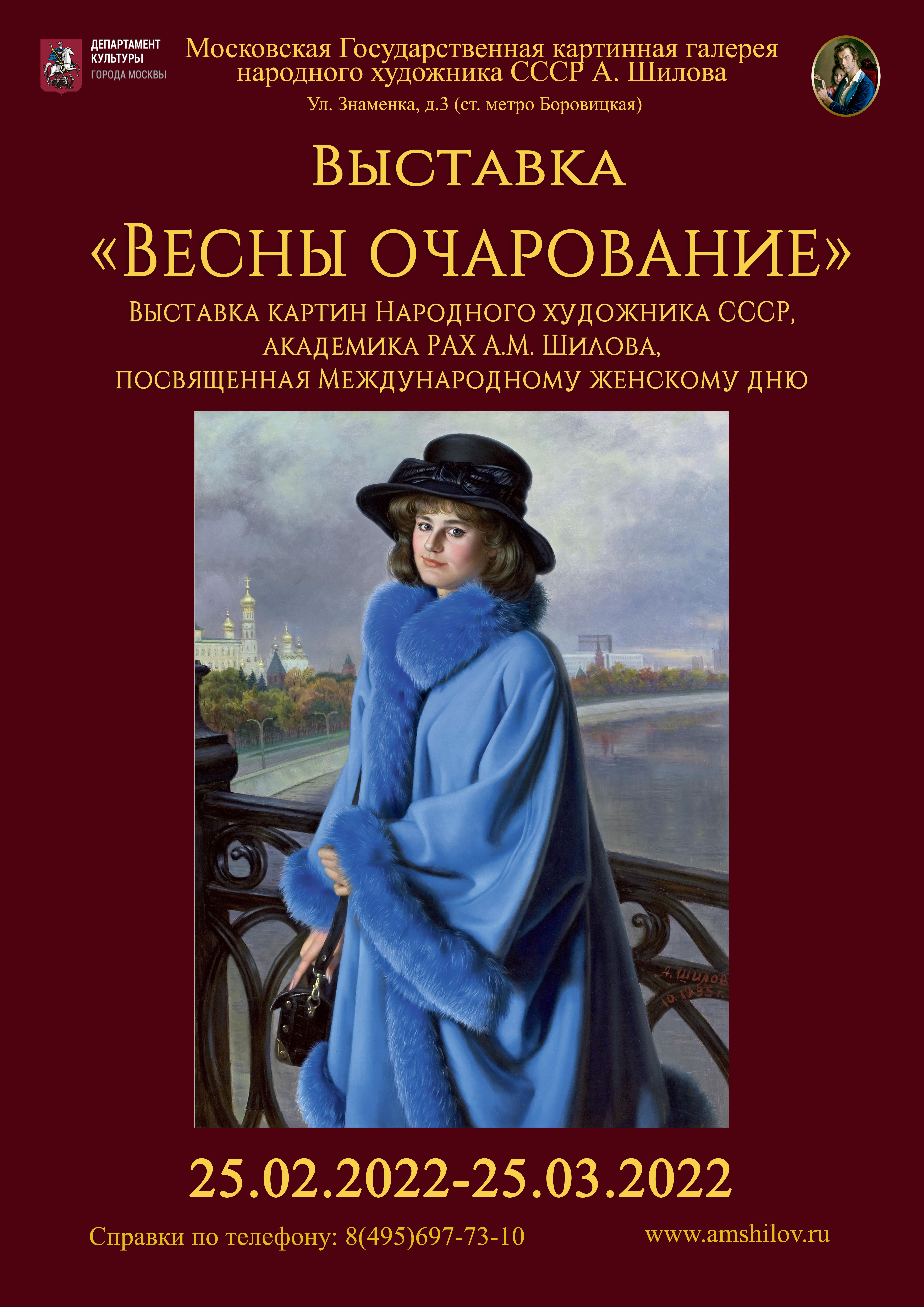 Выставка «Весны очарование» Выставка «Весны очарование»