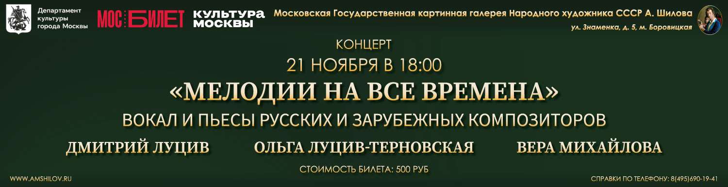 Концерт «Мелодии на все времена» 