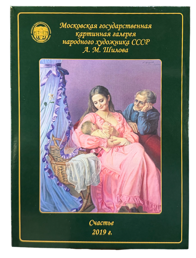 Шоколадный набор «Книжка»