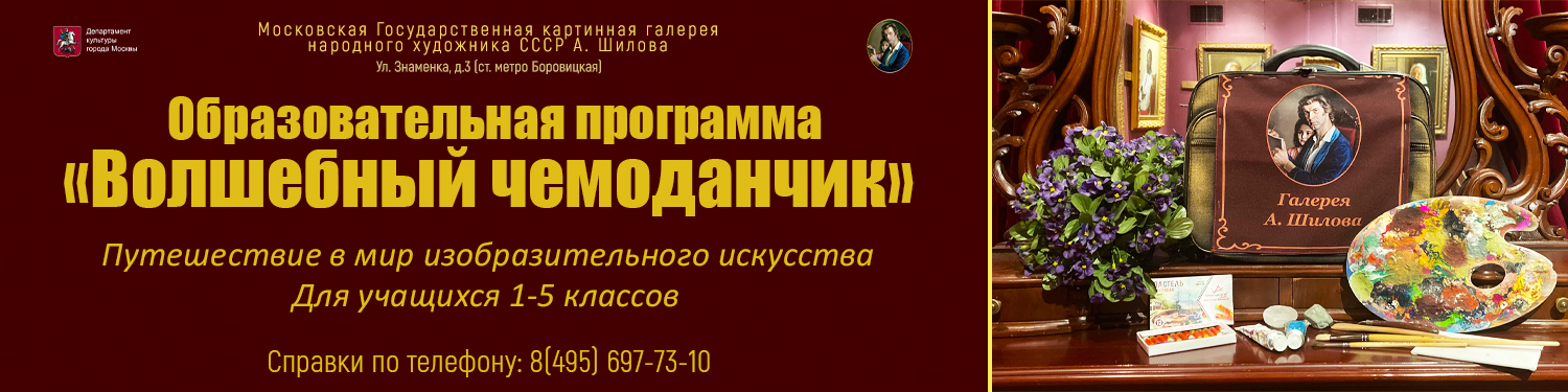 Образовательная программа «Волшебный чемоданчик»