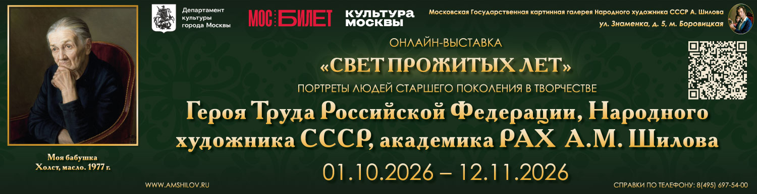 Выставка "Свет прожитых лет"