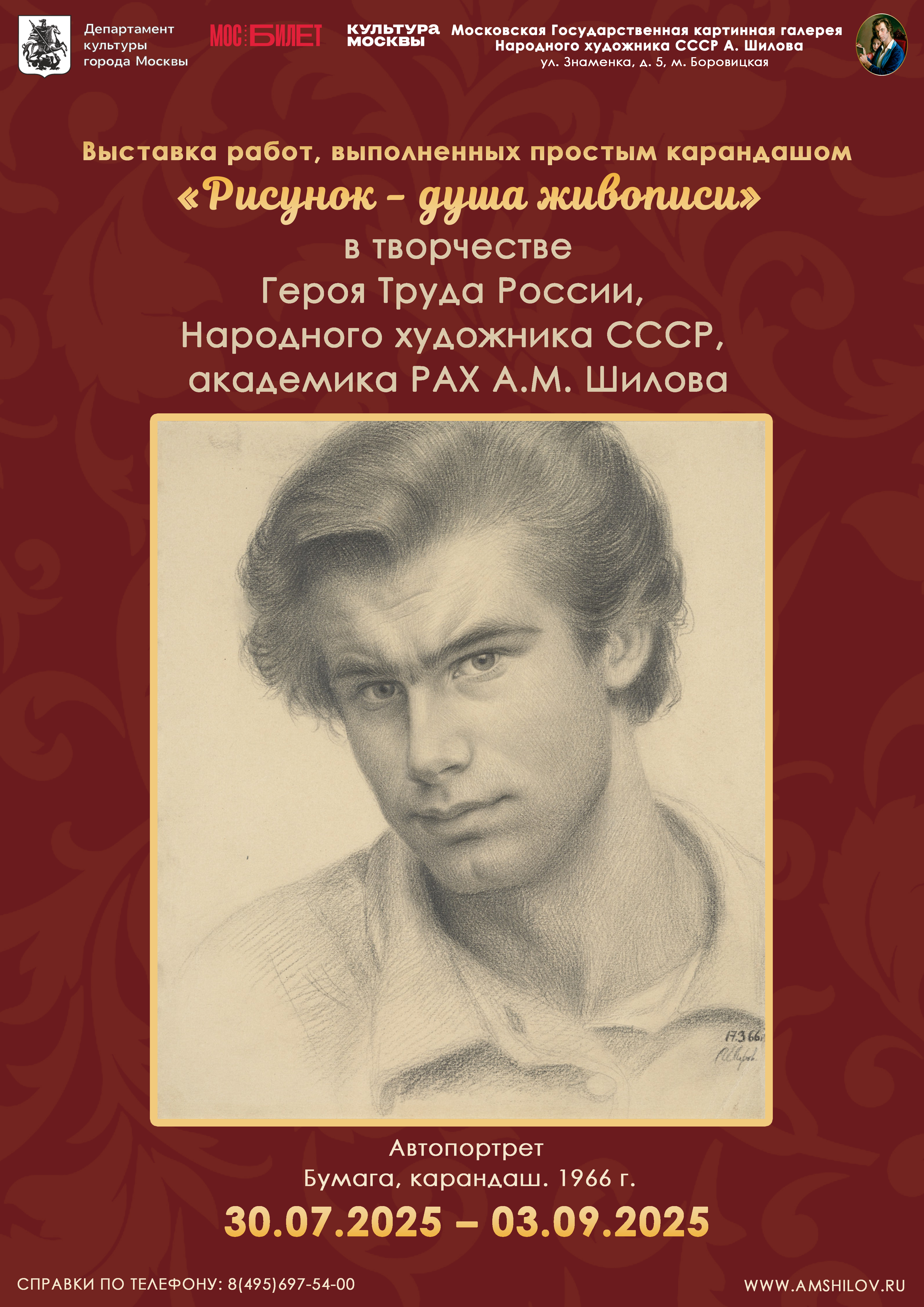 Выставка "Рисунок - душа живописи" Выставка "Рисунок - душа живописи"