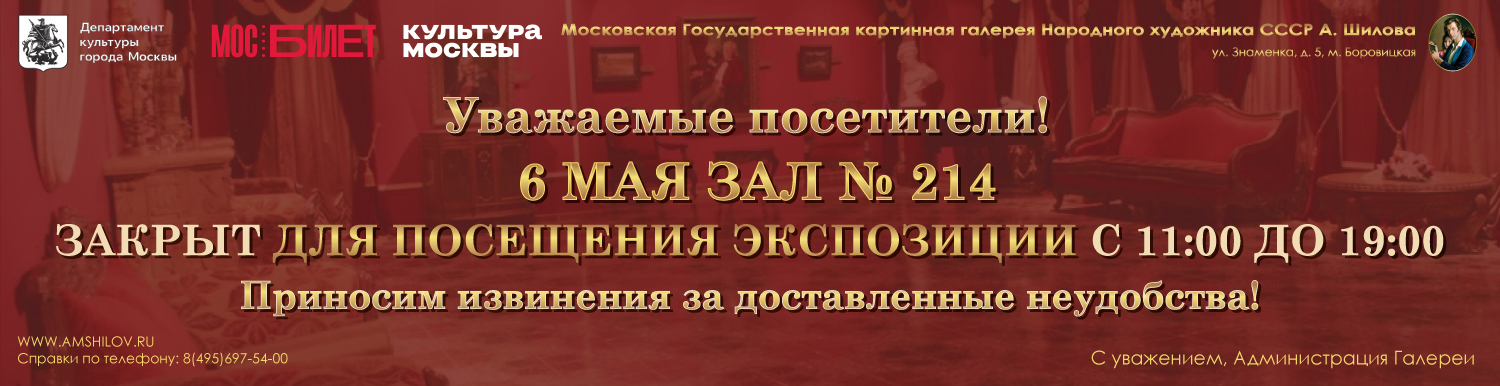 6 мая режим работы