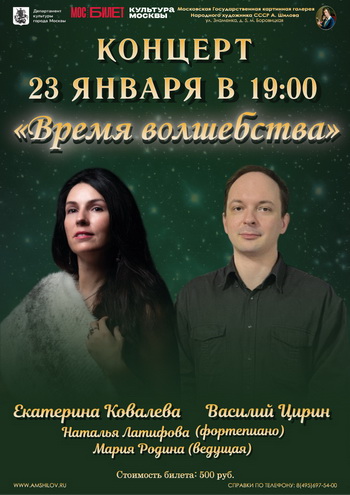 Екатерина Ковалева «Время волшебства»