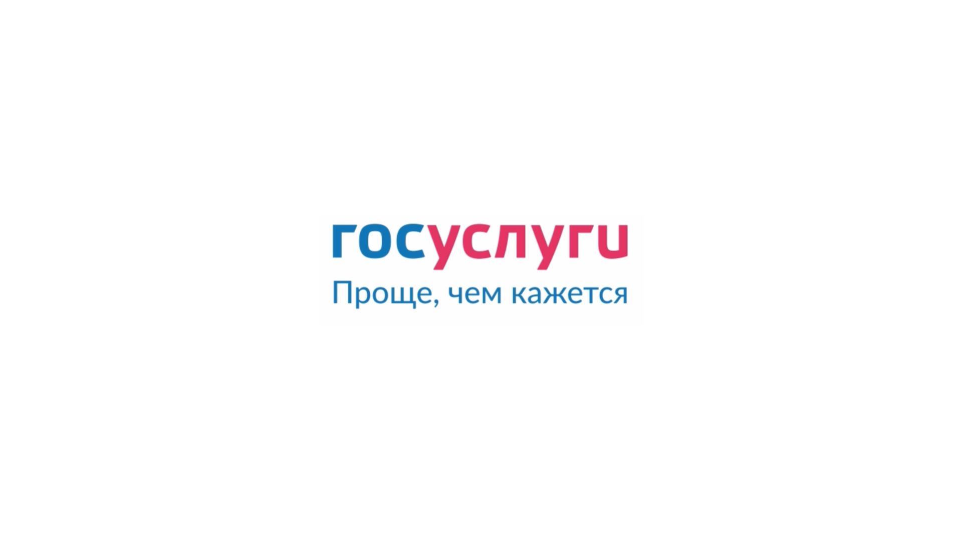 Видеоматериал о цифровых сервисах ФССП России Видеоматериал о цифровых сервисах ФССП России