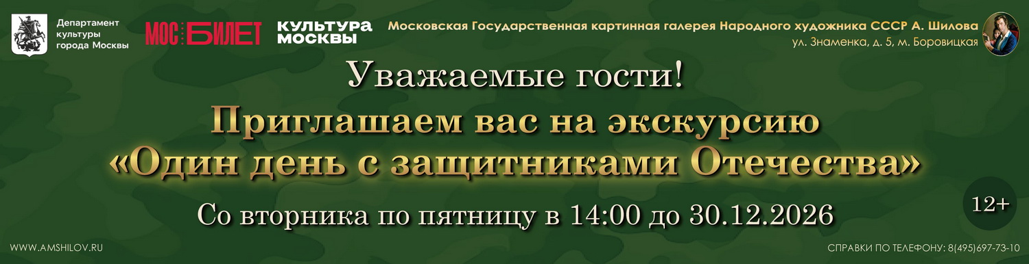 День защитника отечества