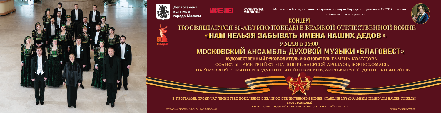 «Нам нельзя забывать имена наших дедов»