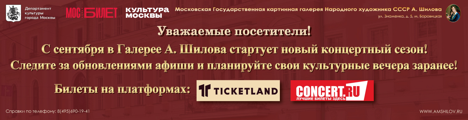 Новый сезон