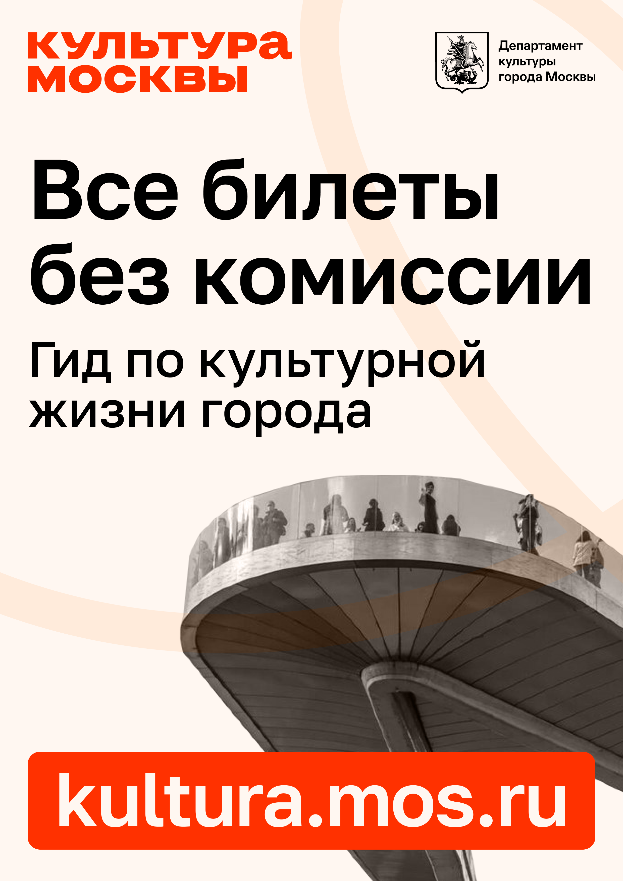 Все билеты мероприятий Московской Государственной Картинной Галереи Героя РФ, Народного художника СССР, академика РАХ Александра Шилова без комиссии здесь - KULTURA.MOS.RU Все билеты мероприятий Московской Государственной Картинной Галереи Героя РФ, Народного художника СССР, академика РАХ Александра Шилова без комиссии здесь - KULTURA.MOS.RU