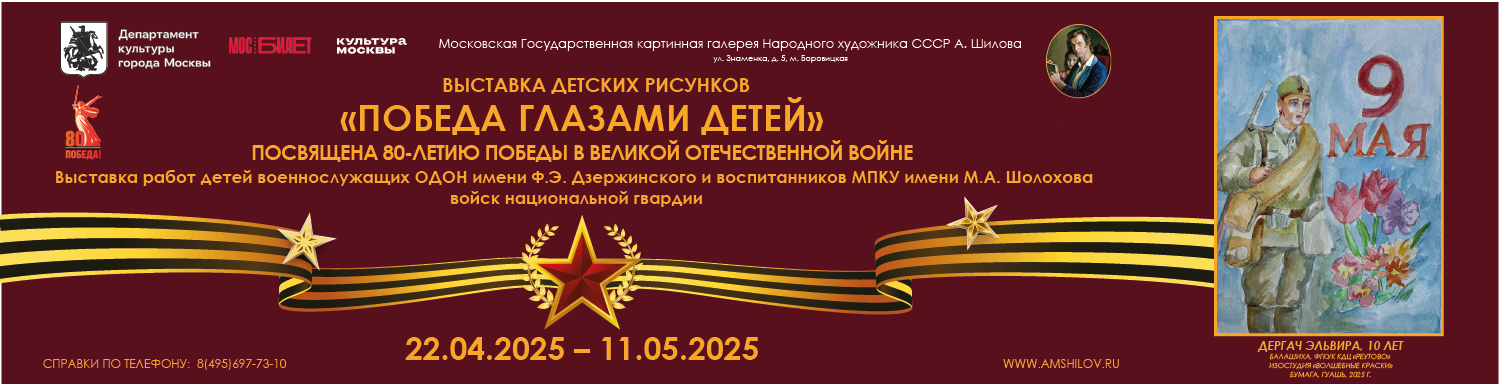 Выставка «Победа глазами детей»