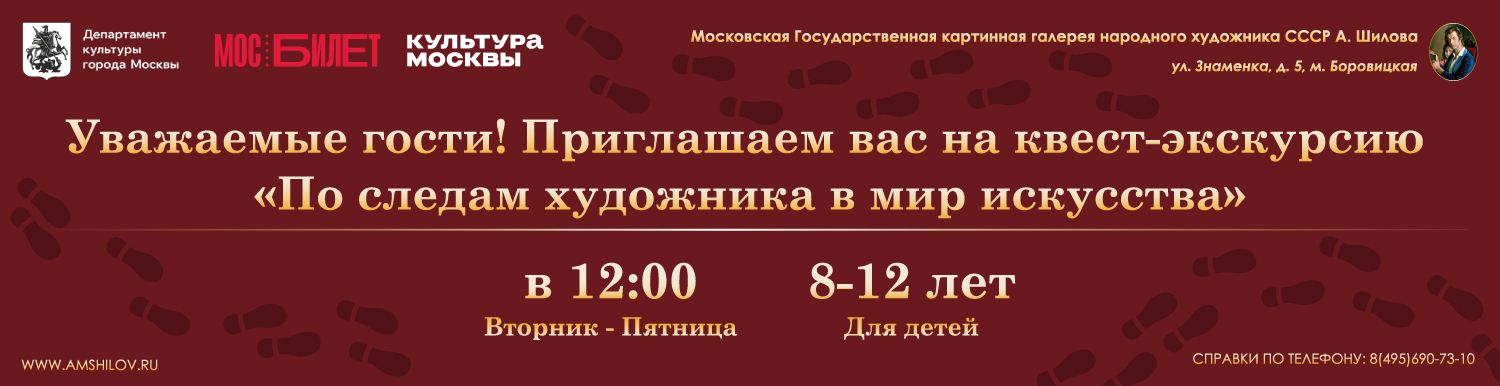 Баннер квест