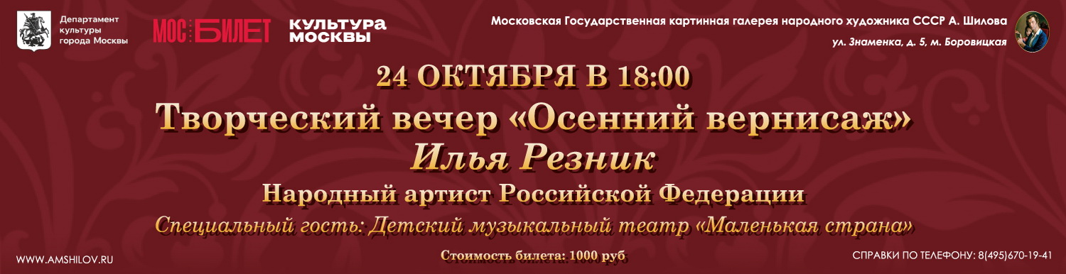 Творческий вечер "Осенний вернисаж"