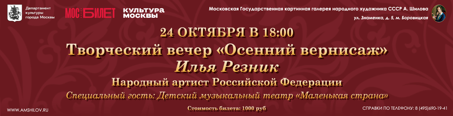 Творческий вечер "Осенний вернисаж"