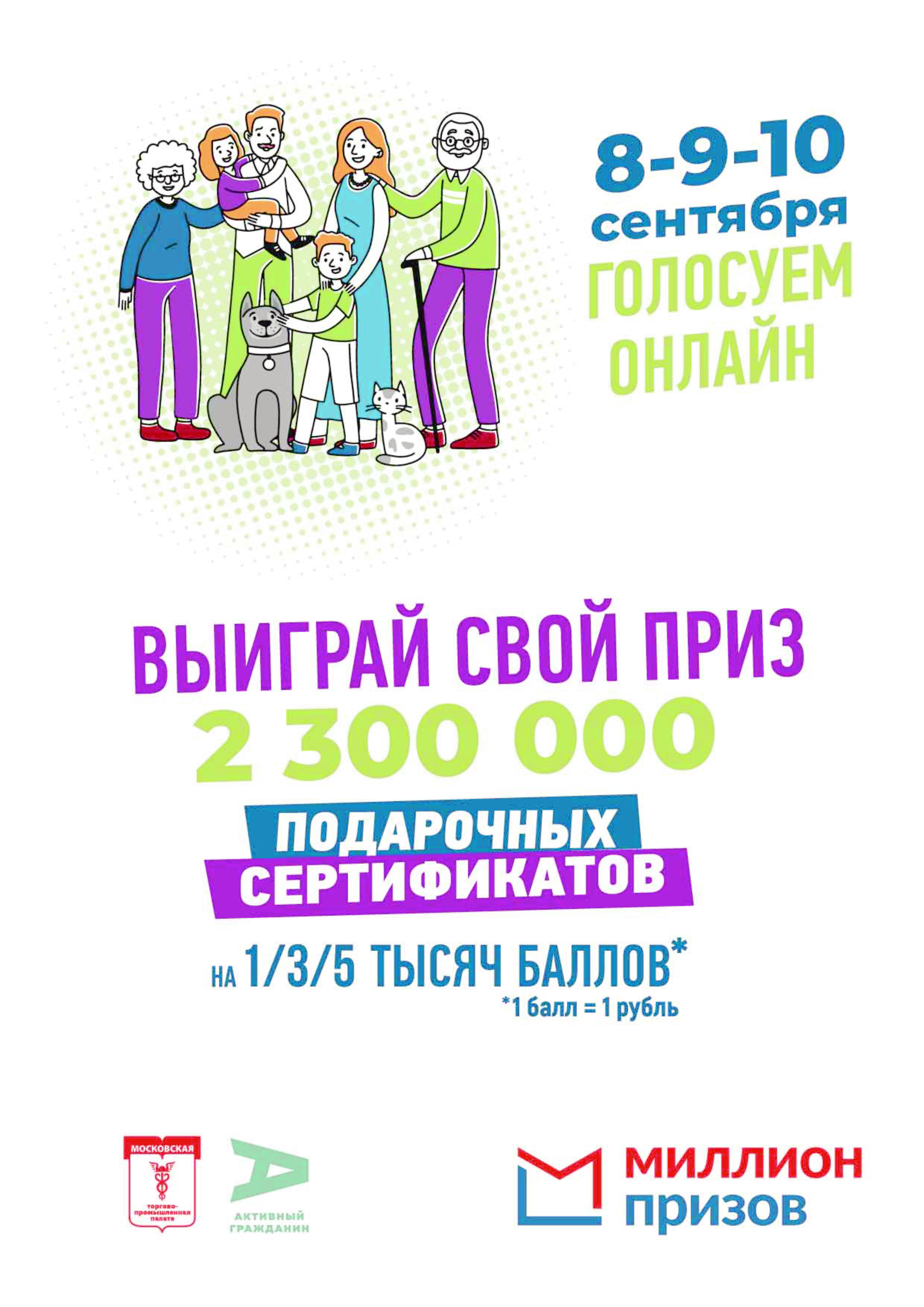 #ВыбираемВместе2023 #ВыбираемВместе2023