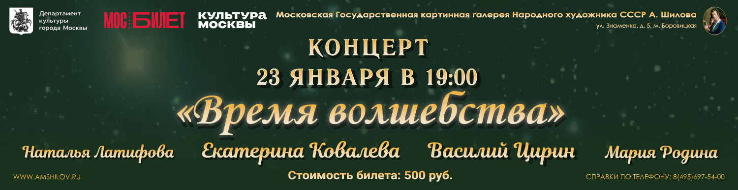 Екатерина Ковалева «Время волшебства»