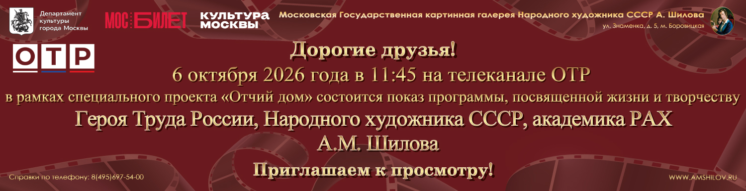 Отчий дом - ОТР 06.10.2026