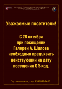 О работе в выходные в ноябре