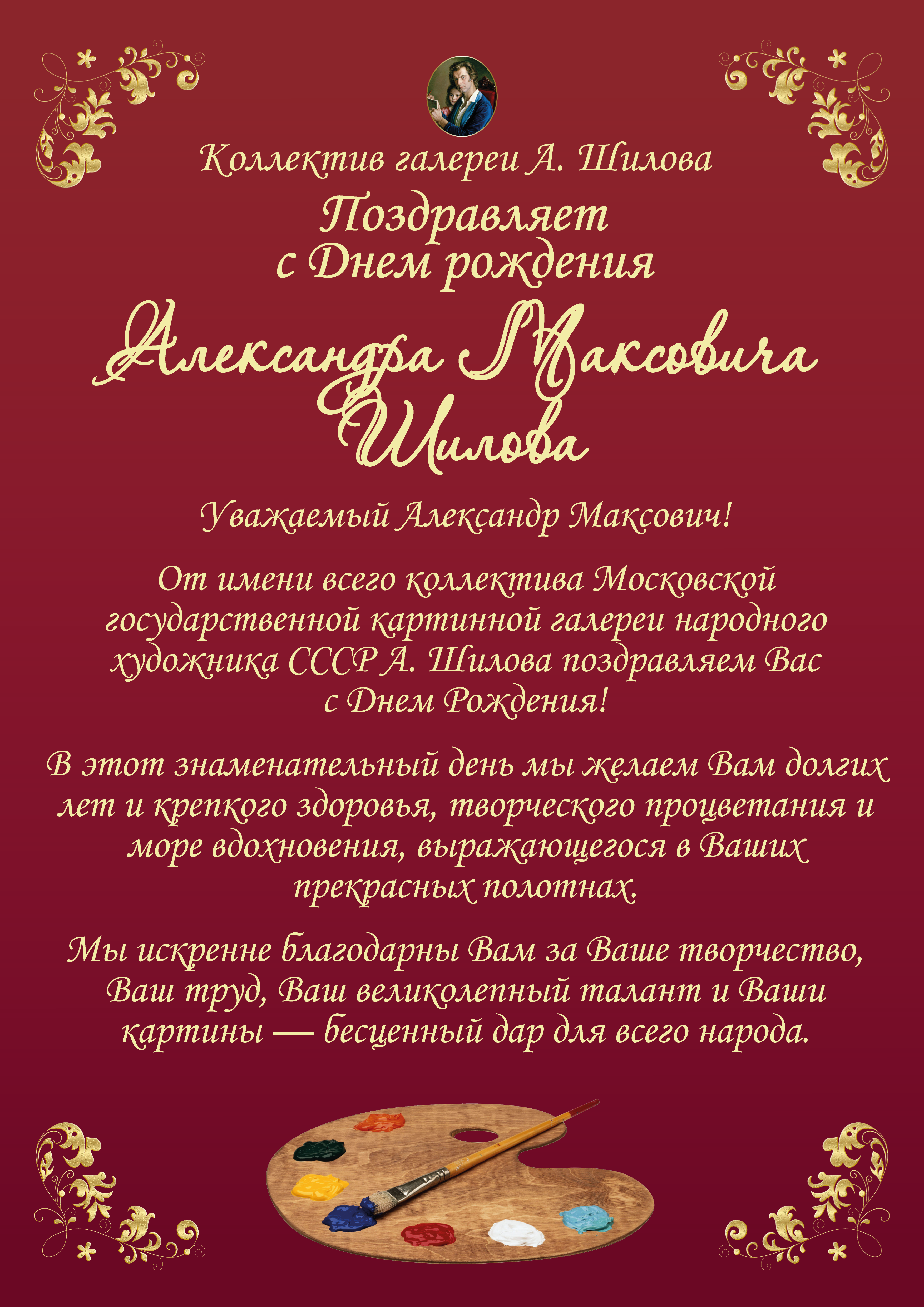 Народная артистка СССР Вера Васильева принимает поздравления с днем рождения. Новости. Первый канал Размер готовой газеты 30х40 см