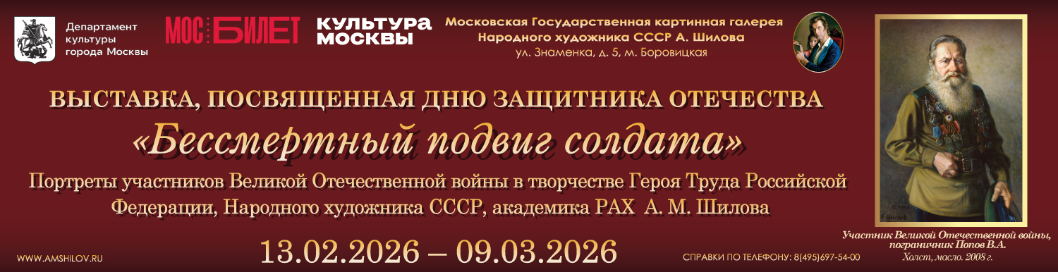 Выставка "Бессмертный подвиг солдата"