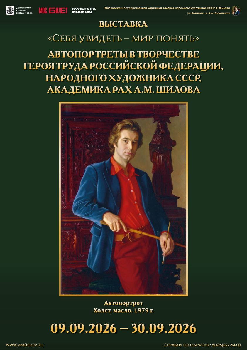 Выставка «Себя увидеть – мир понять» 