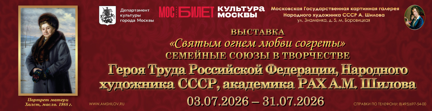  Выставка «Святым огнем любви согреты»
