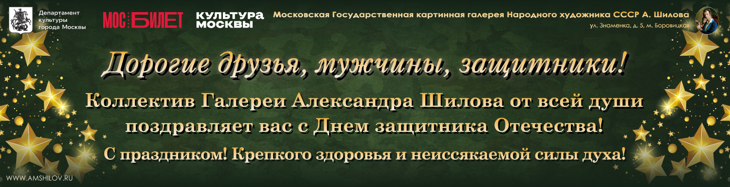 С 23 февраля