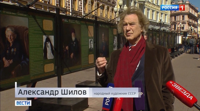 Дорогие друзья, репортаж Телеканала Россия 1 в программе «Вести Москва» об открытии Патриотической выставки произведений Героя труда Российской Федерации, Народного художника СССР, академика РАХ А.М. Шилова «Они сражались за Родину!».