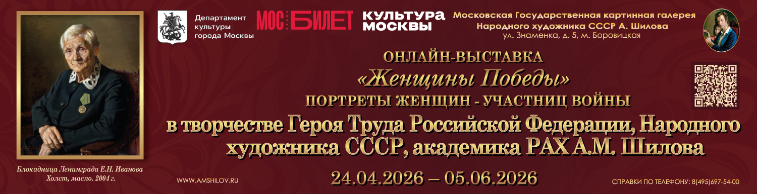 Онлайн-выставка "Женщины Победы"