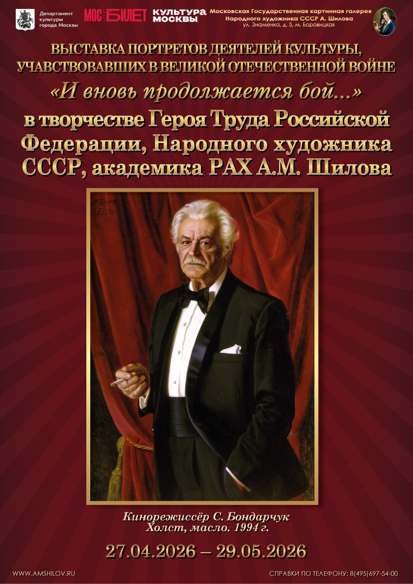 Выставка «И вновь продолжается бой...»