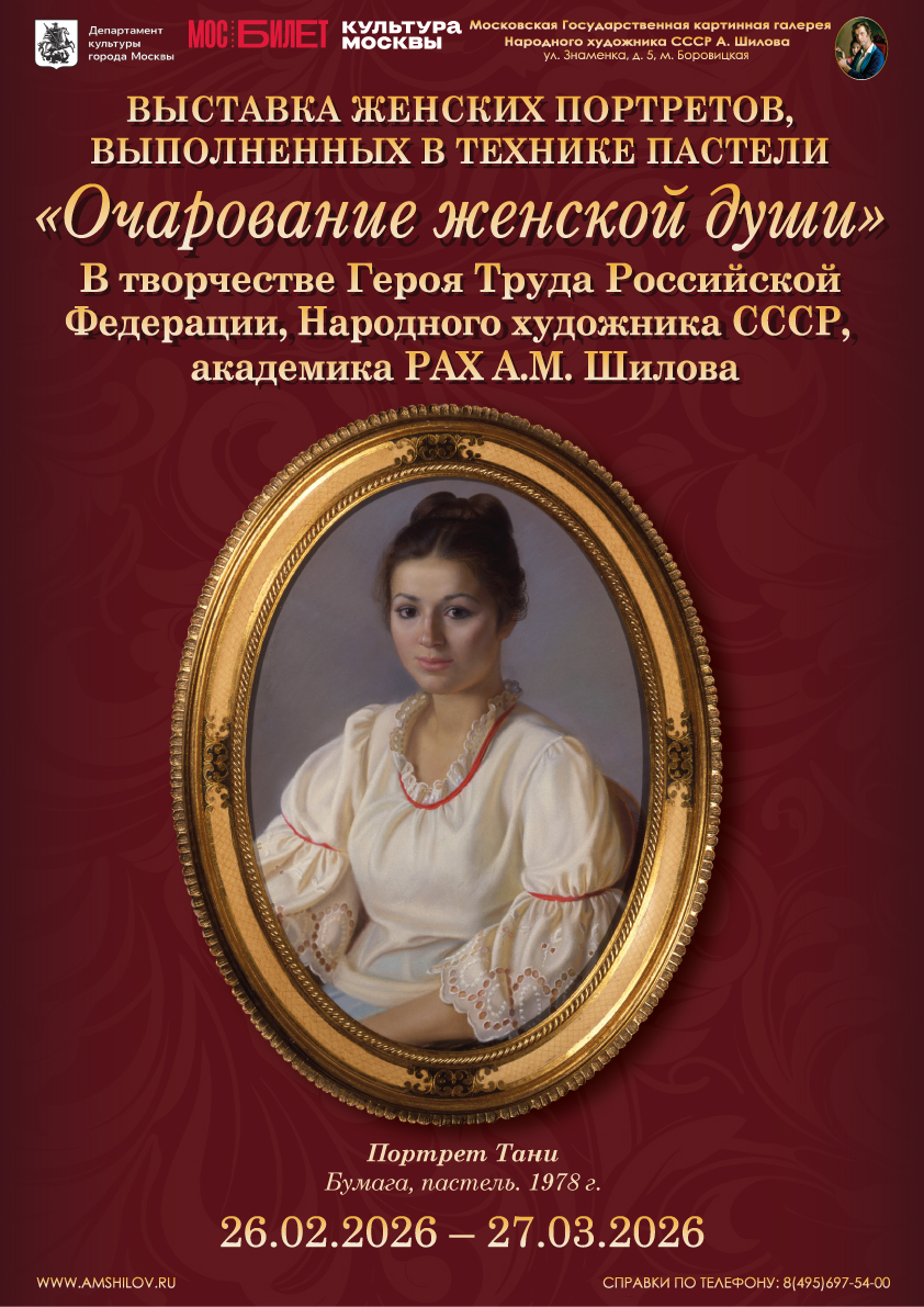  Выставка «Очарование женской души»