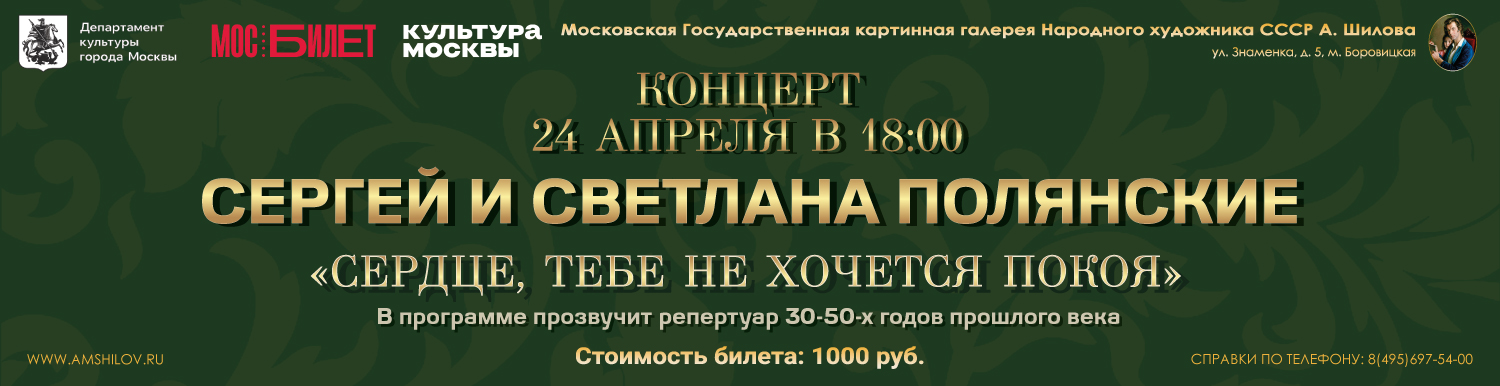 Концерт «Сердце, тебе не хочется покоя»