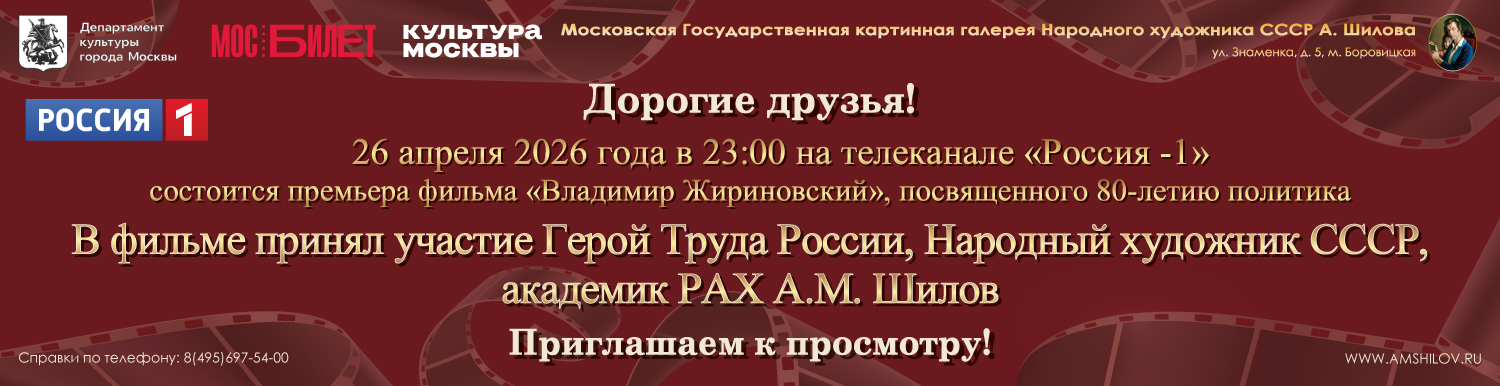 Эфир "Владимир Жириновский"