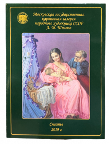 Шоколадный набор «Книжка»