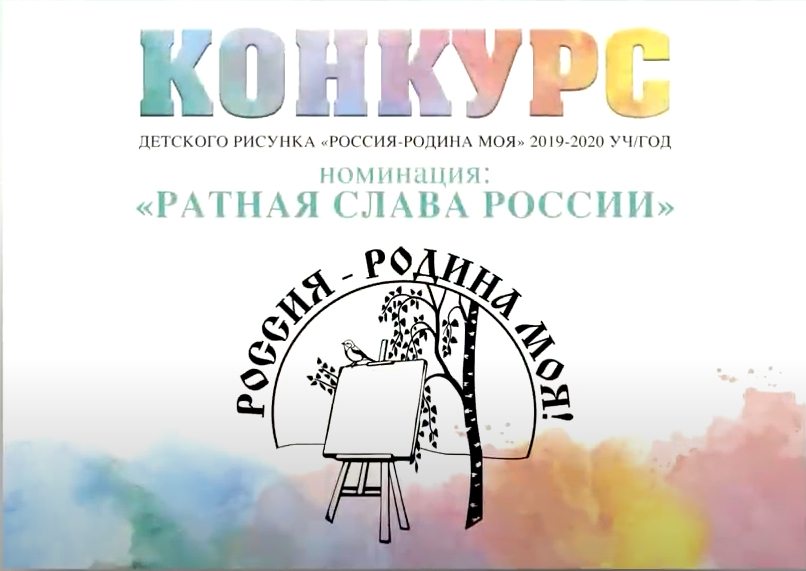 Конкурс детского рисунка Конкурс детского рисунка