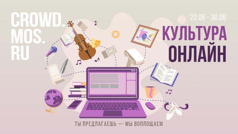 КУЛЬТУРА ОНЛАЙН КУЛЬТУРА ОНЛАЙН