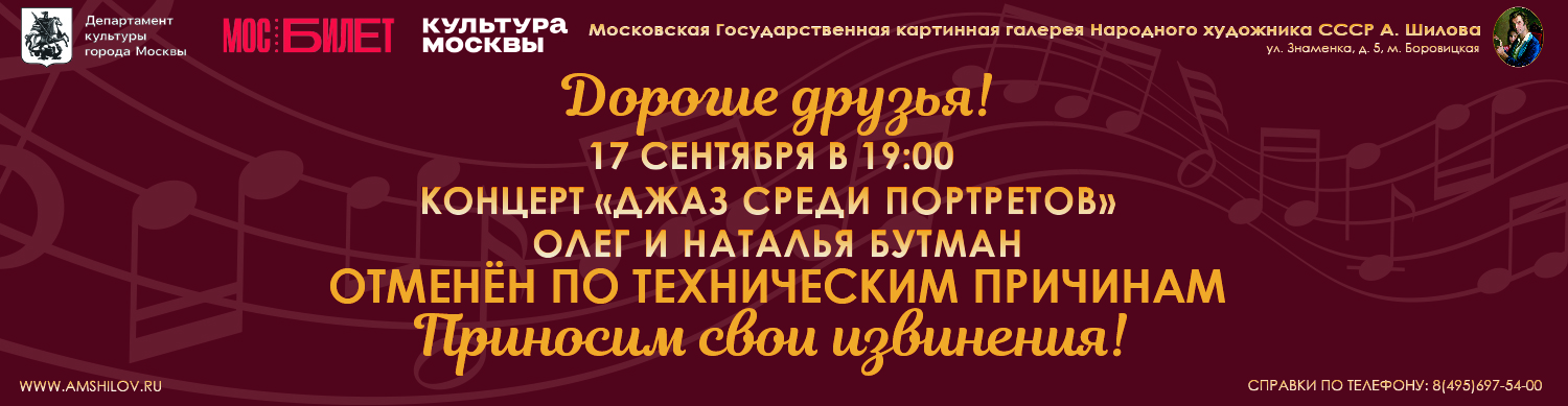 Концерт Олега и Натальи Бутман «Магия джаза»