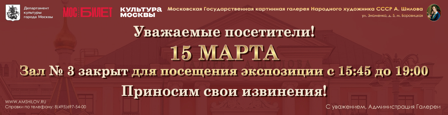 Закрытие зала 15.03