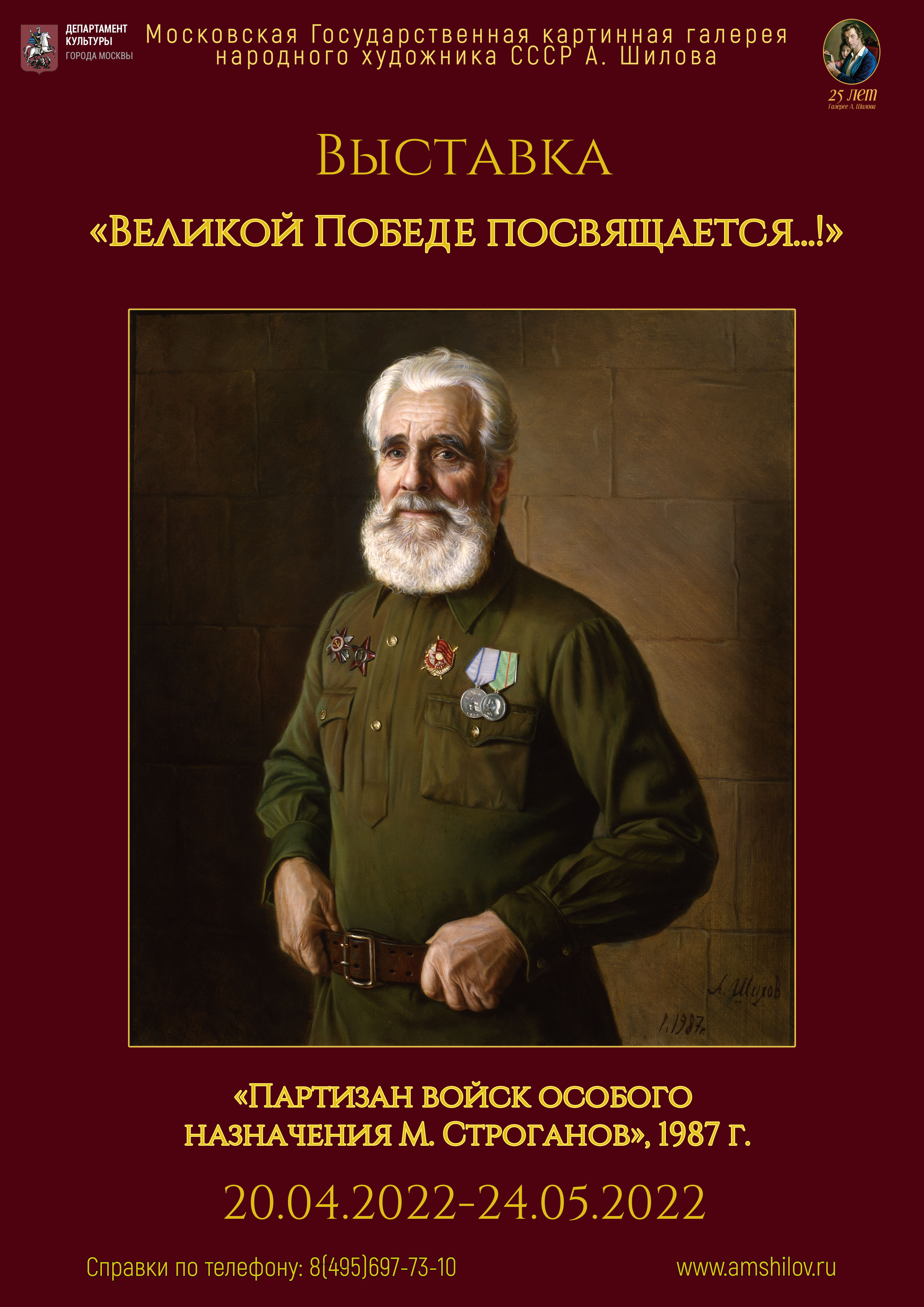 Выставка «Великой победе посвящается...!» Выставка «Великой победе посвящается...!»