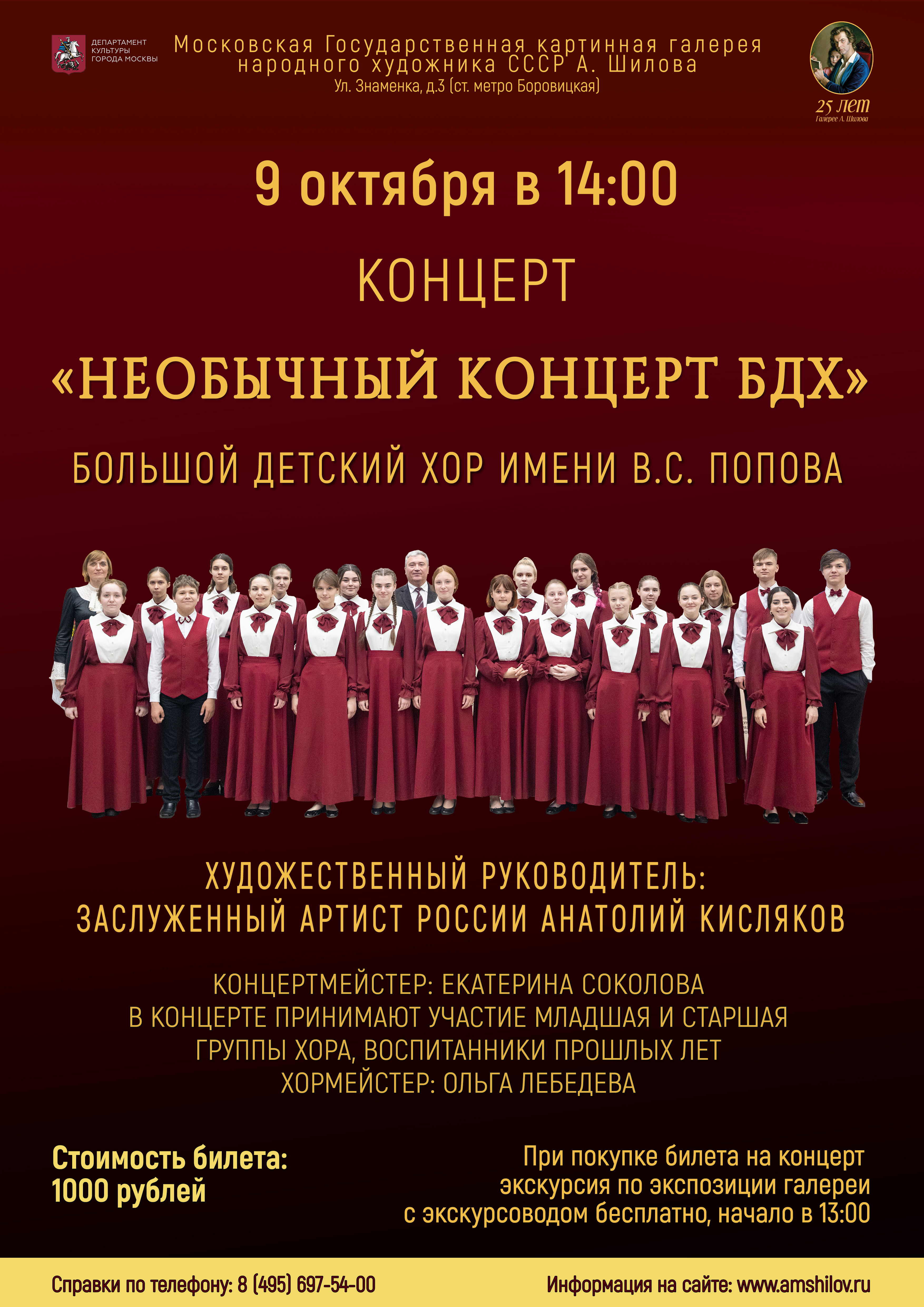 Концерт «Необычный концерт БДХ» Концерт «Необычный концерт БДХ»