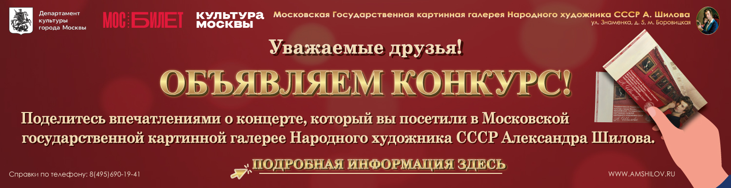 Конкурс