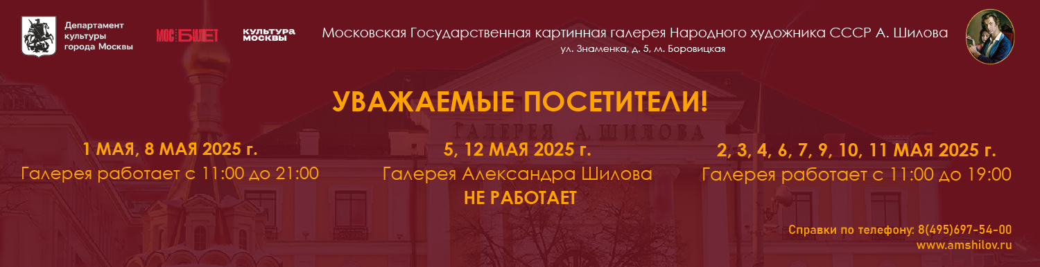 "Майские дни"