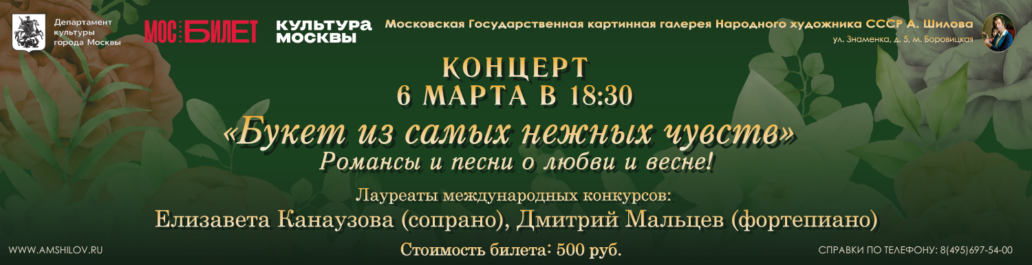 Концерт Елизаветы Канаузовой