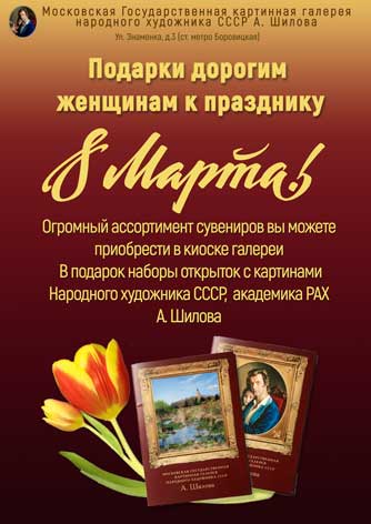 Подарки к 8 марта Подарки к 8 марта